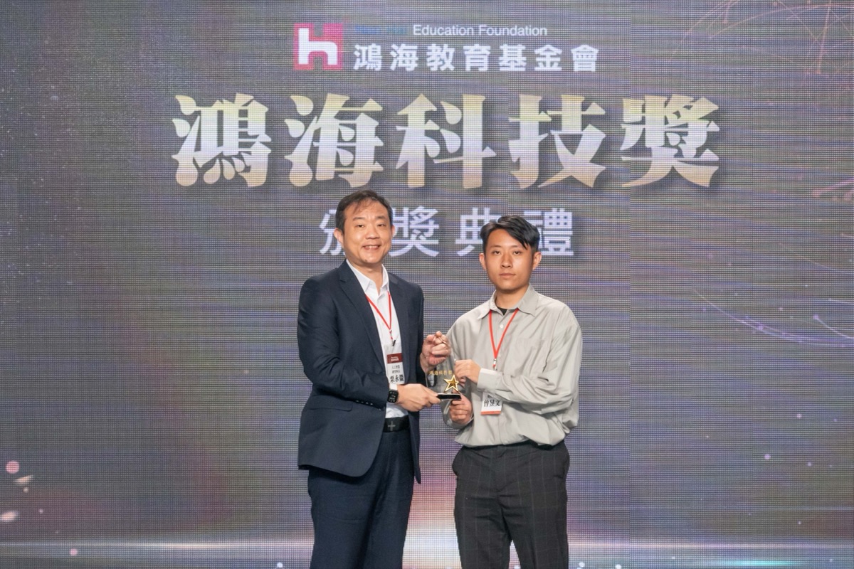 Hon Hai Technology Award - 1