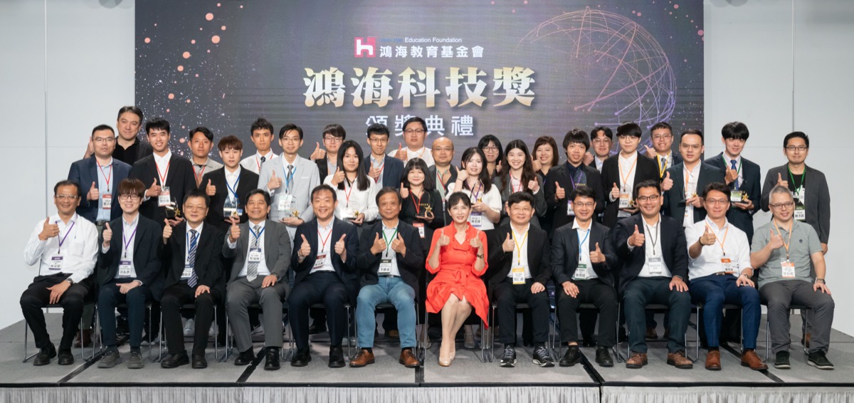 Hon Hai Technology Award - 2
