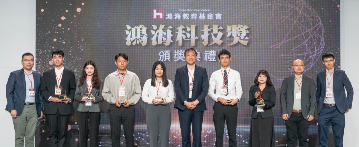 Hon Hai Technology Award - 3